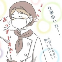 「休むなら代わりにシフト入れる人みつけて！」ワーママに理解ない職場もあるが働いていてよかったこと【作者に聞く】