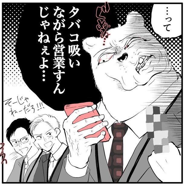 息子を騙る輩に喝！8