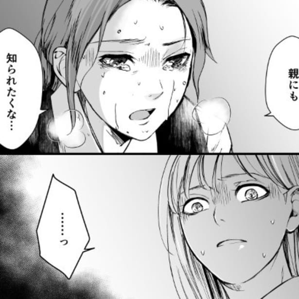 深夜の校庭、血に染まった手を差し出した親友の秘密とは…!?