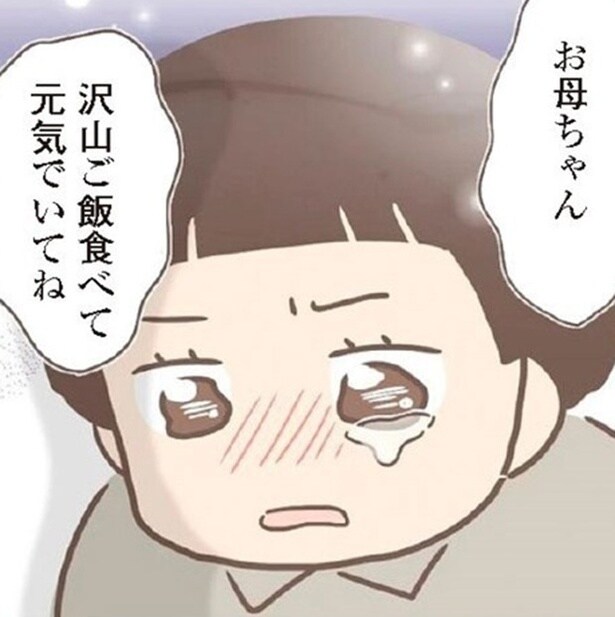 養母から家庭内いじめ→耐えかねて実母のもとへ行くが……絶望の淵で「自分を幸せにできるのは自分だけ」と気づくとき【作者に聞く】