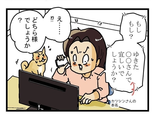 男前の闇バイト02