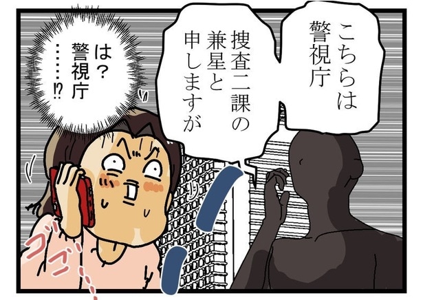 男前の闇バイト03