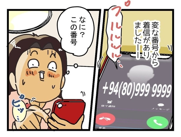 男前の闇バイト01