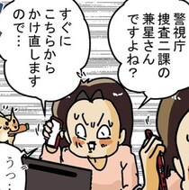 「あとでかけ直す」→相手が途端に困りだす？詐欺電話を一発で撃退する有効な一言【作者に聞く】