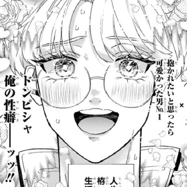 美男美女の推しカップルの秘密を知ってしまった…