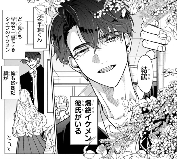 オタクも恋も連鎖する(3)