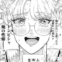 「壁として生きていく…！」推しを見守る自分も、誰かの「推し」だった？オタクと恋が無限連鎖する学園ラブコメが沼すぎる【作者に聞く】