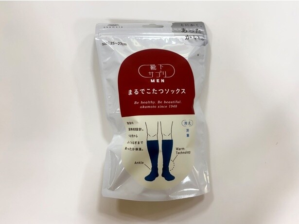 「まるでこたつソックス MENS」(2200円)