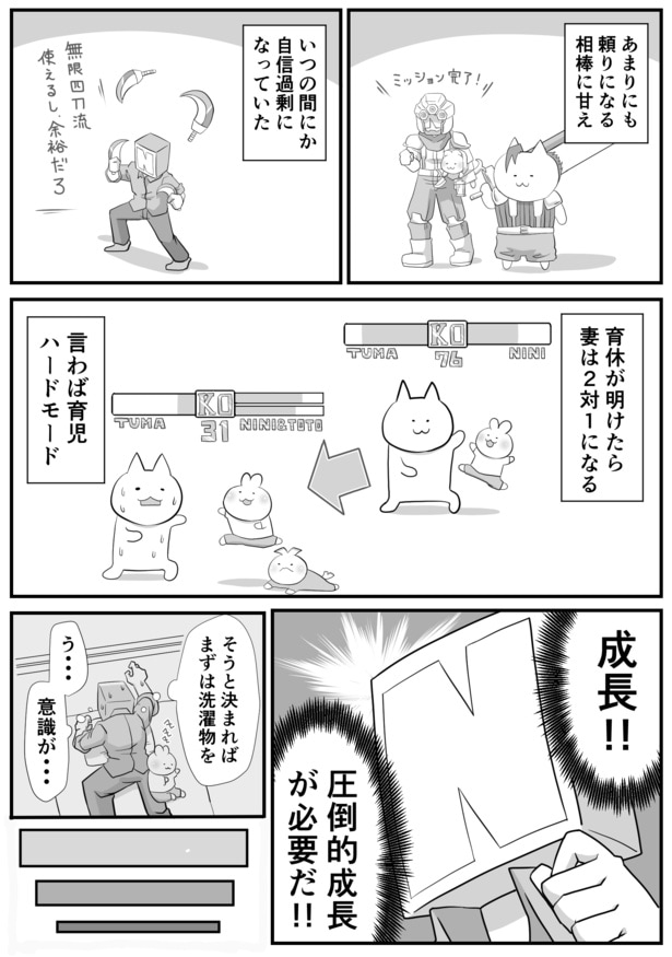 育休最初の日04
