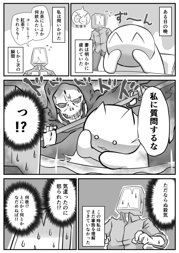 脳を守れ！01