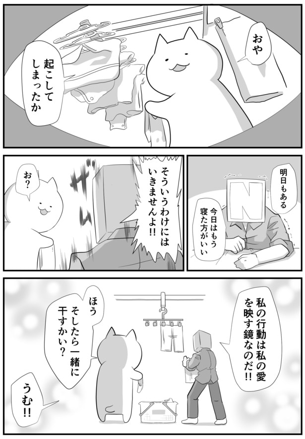 育休最初の日05