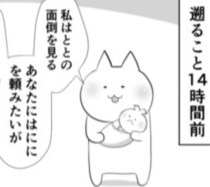 新生児のお世話で忙しい妻「パパは長男をお願い！」育児に自信があった夫、14時間後に挫折を味わう【インタビュー】