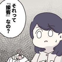 『それって接客なの？』商品を一方的に勧めるアパレル店員にクレーム!?"接客の本質"がSNSで話題に【作者インタビュー】