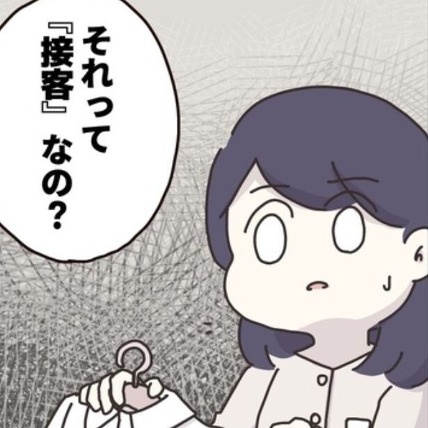 『それって接客なの？』商品を一方的に勧めるアパレル店員にクレーム!?"接客の本質"がSNSで話題に【作者インタビュー】
