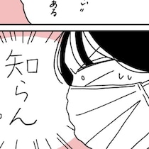 父が全裸で倒れた！「高齢受給者証って何？」救急搬送された父を前に、答えられない質問ばかりが襲いかかる【作者に聞く】