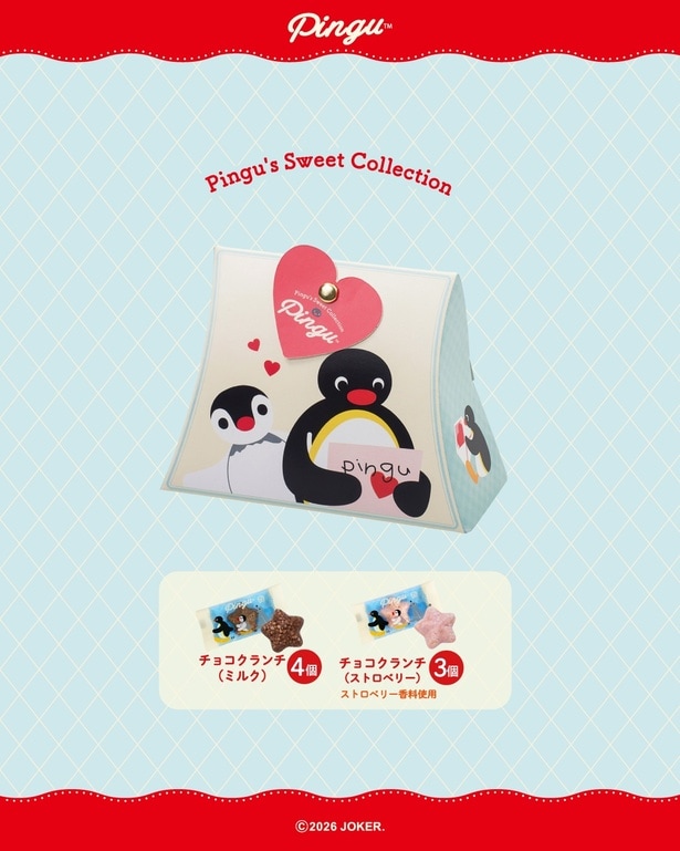 「プチギフト(ピングー)」(432円) 