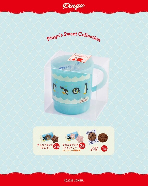 「マグカップギフト(ピングー)」(1045円)