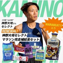 ランナー必見！神野大地＆三津家貴也がセレクトした「補給食セット」がリニューアル販売中