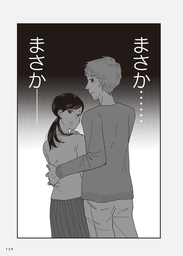 お宅の夫をもらえませんか？34