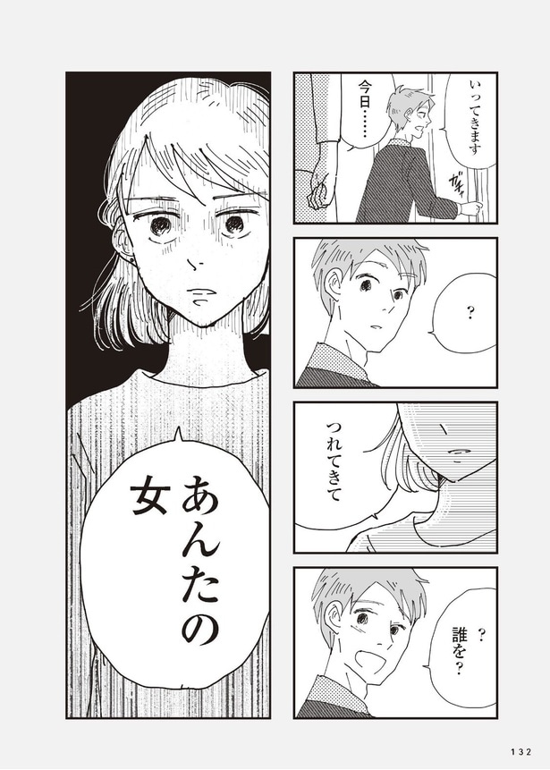 お宅の夫をもらえませんか？37