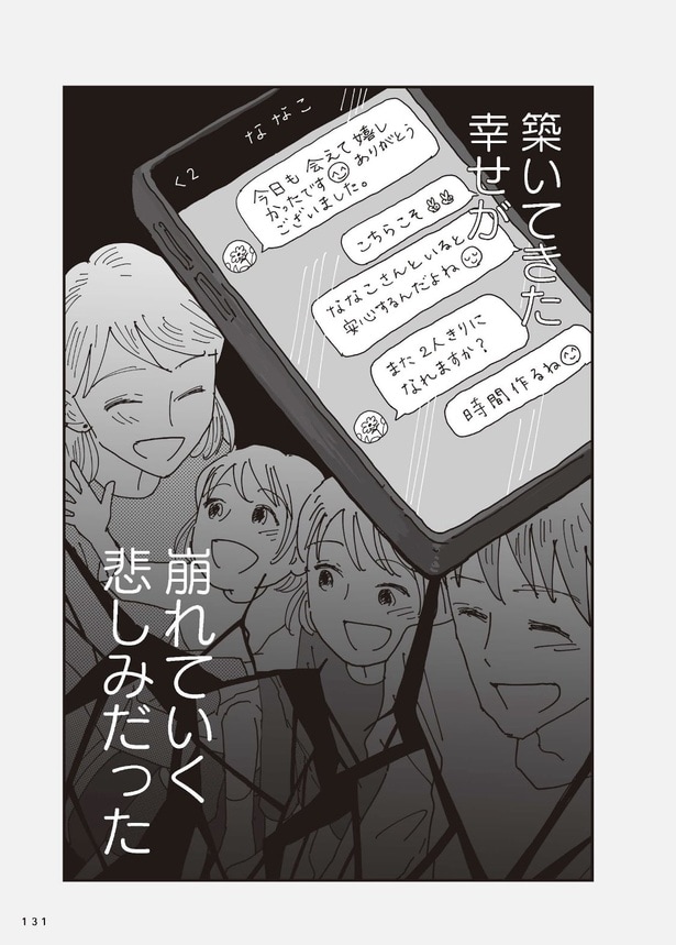 お宅の夫をもらえませんか？36