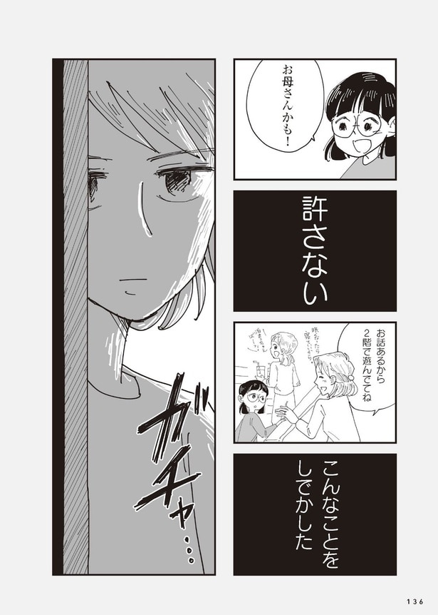 お宅の夫をもらえませんか？41