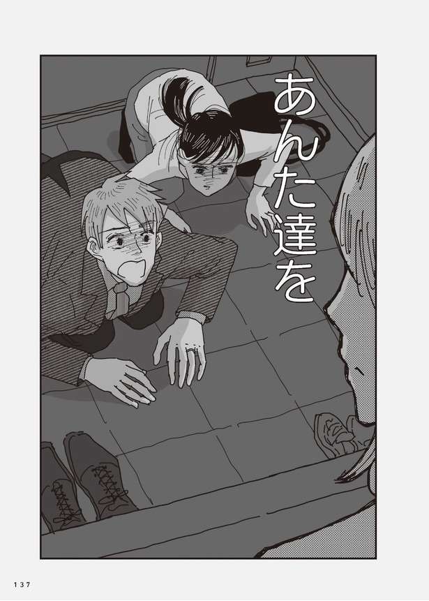 お宅の夫をもらえませんか？42