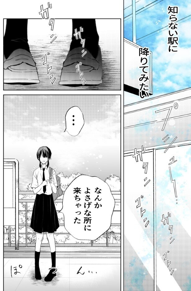 たまたま、なんかよさげな海の見える町に降り立った主人公