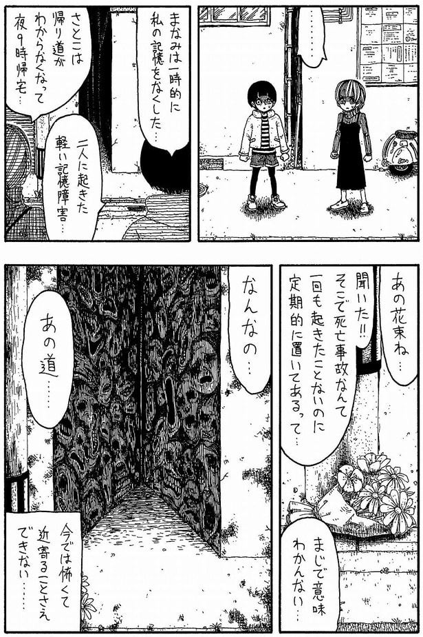 「通学路の脇道」04