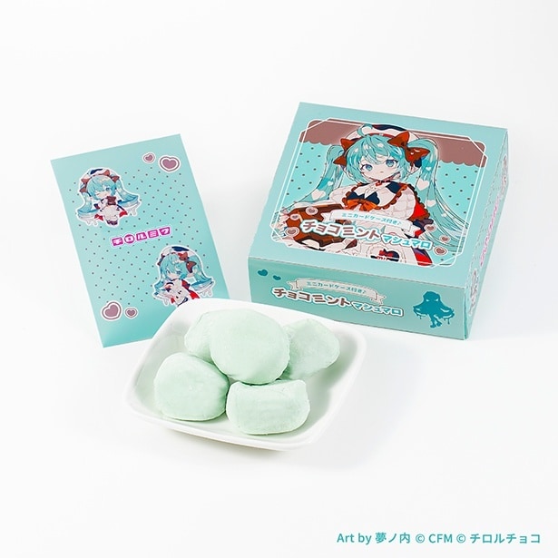 チョコミントマシュマロ(ミニカードケース付)