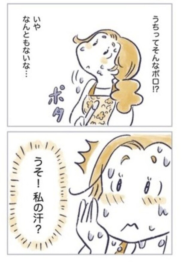 人生を変えるおしゃべり06