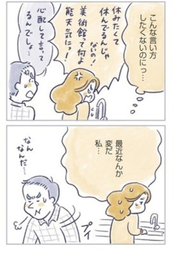 人生を変えるおしゃべり18