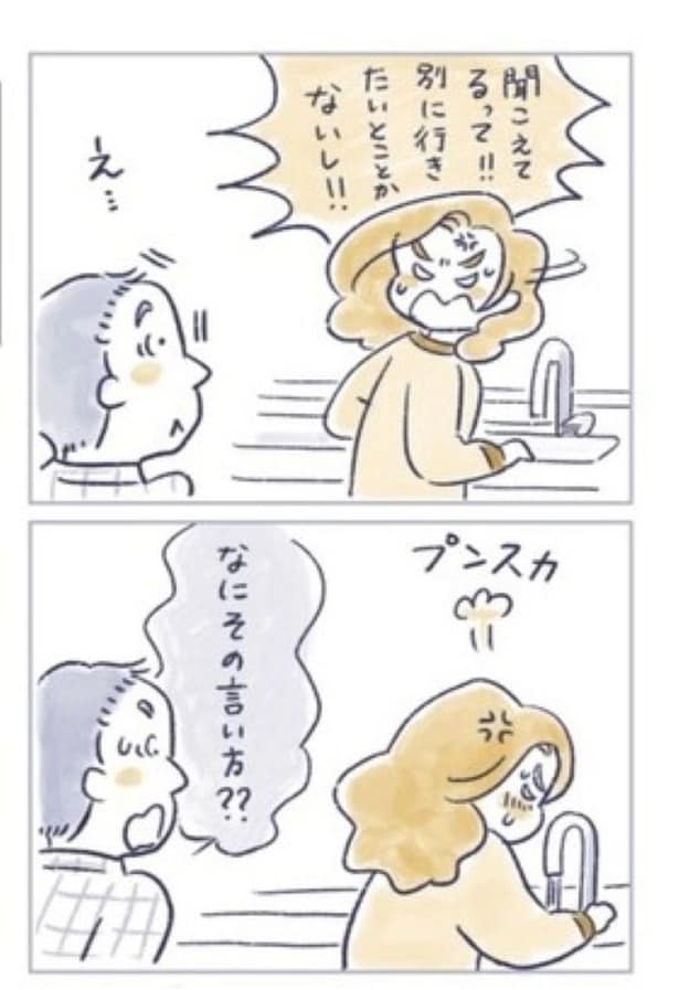 人生を変えるおしゃべり17