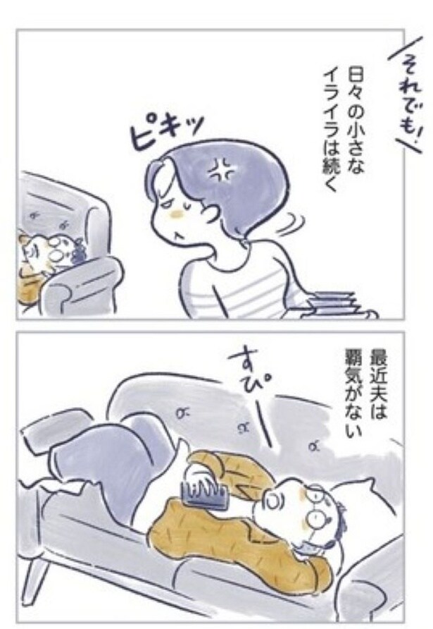 『夫婦で更年期!?』17