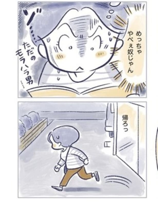 『夫婦で更年期!?』28