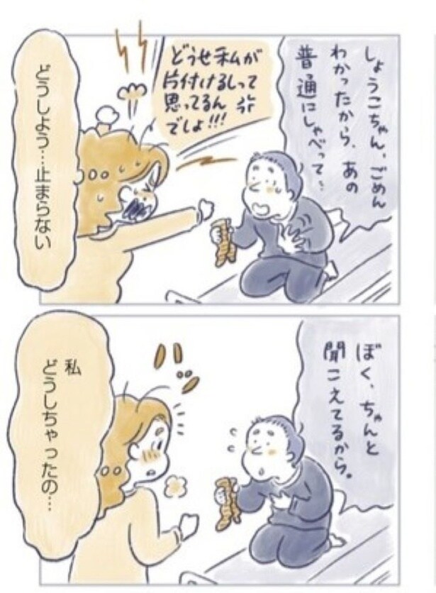 人生を変えるおしゃべり31