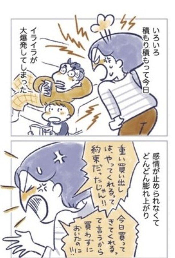 『夫婦で更年期!?』3