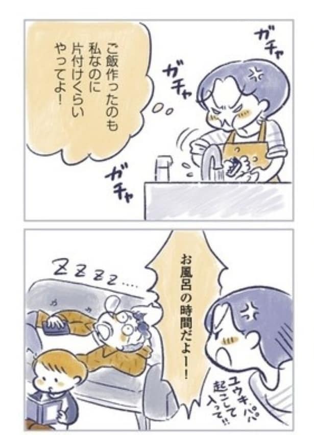 『夫婦で更年期!?』19