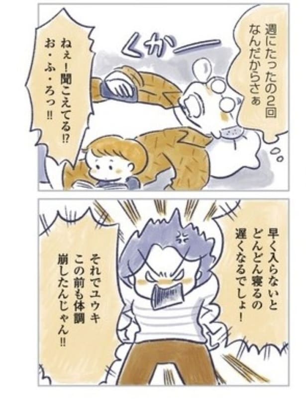 『夫婦で更年期!?』20