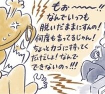 脱いだ靴下「ちょっとカゴに持っていくだけでしょ！」注意が止まらない!?これって更年期？「こんなこと言いたいわけじゃないのに…」【作者に聞く】