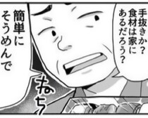 「そうめんでいい」の一言にイラッ！スーパーのレジで見たモヤモヤシーンに共感の声が続出【作者に聞く】