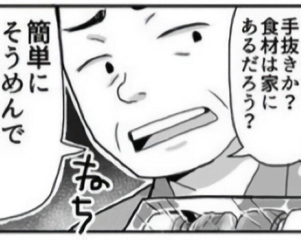 「そうめんでいい」の一言にイラッ！スーパーのレジで見たモヤモヤシーンに共感の声が続出【作者に聞く】