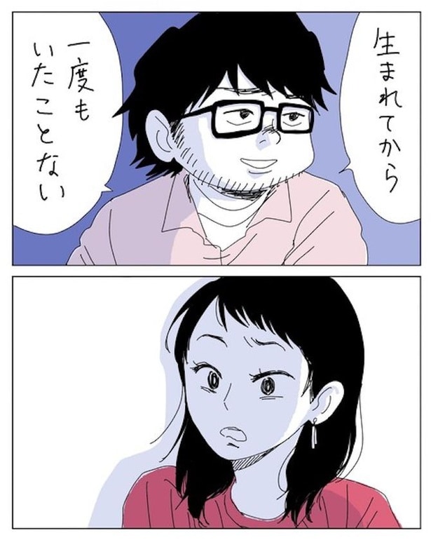 なぜ恋人がいないのか3