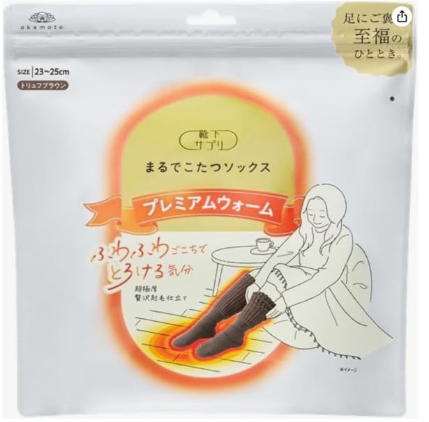 冬の足元はこれ一択！裏起毛で極上ぬくもり【オカモト】まるでこたつソックスのプレミアムウォームはAmazonにて好評販売中！