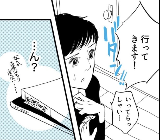 専業主婦って働いてないの？(10)