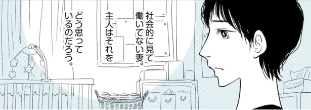 専業主婦って働いてないの？(8)