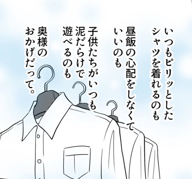 専業主婦って働いてないの？(15)