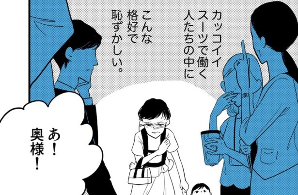 専業主婦って働いてないの？(13)