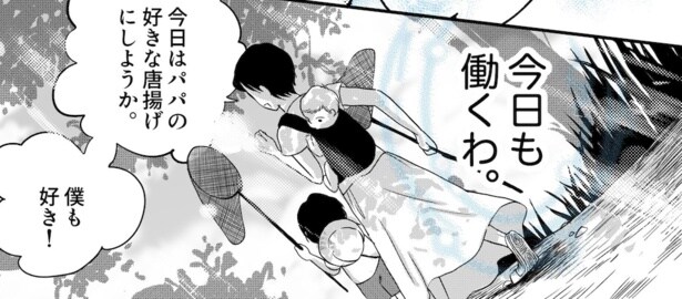 専業主婦って働いてないの？(17)