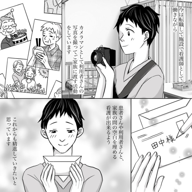 「私が看護師カメラマンになったきっかけ」06